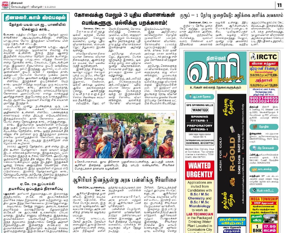 Book Classified & Advertisement Dinamalar Newspaper | Ad Rates - My Ad