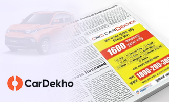 Newspaper: Cardekho